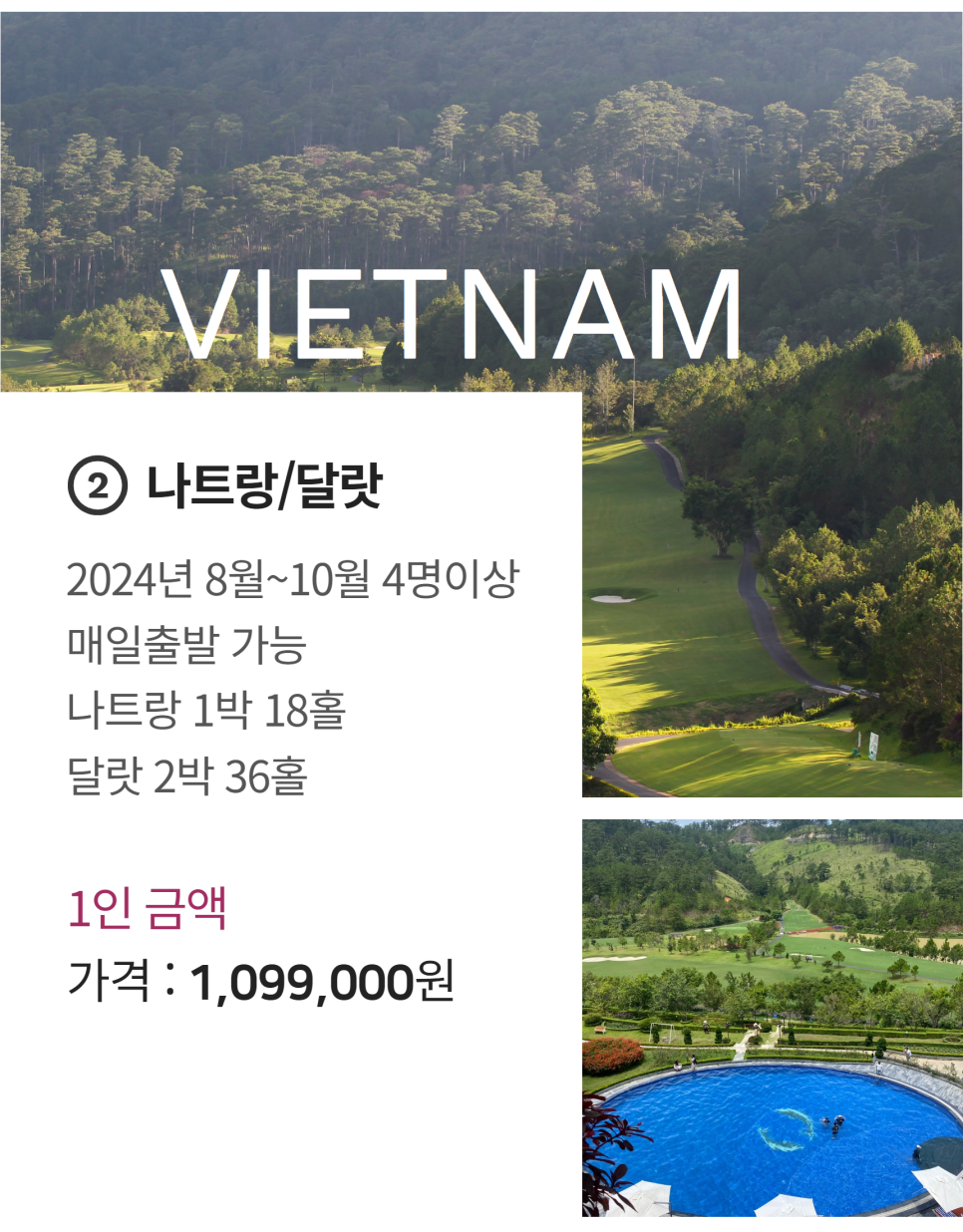 매일관광여행사 이미지