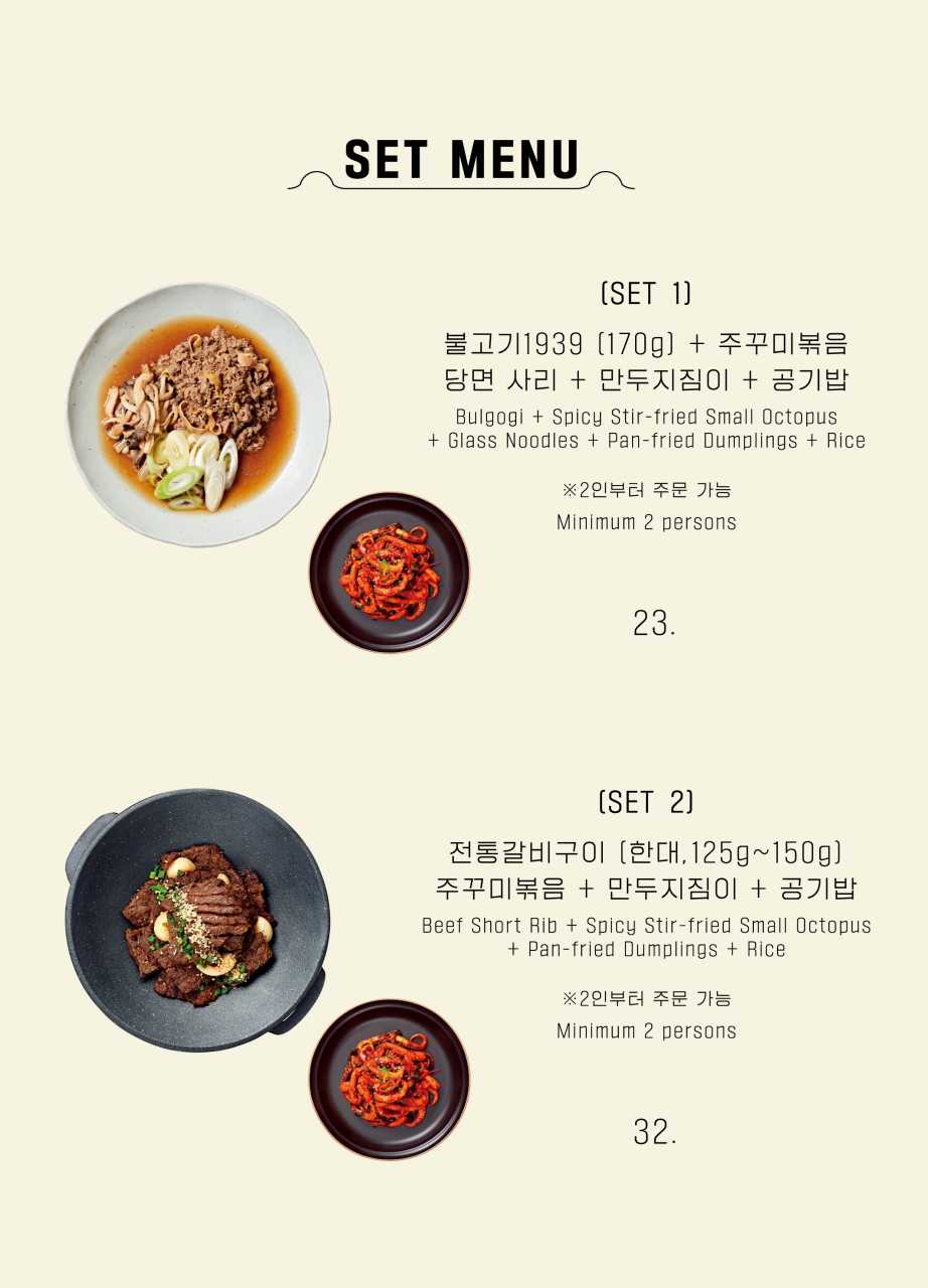 한일관더불고기 이미지