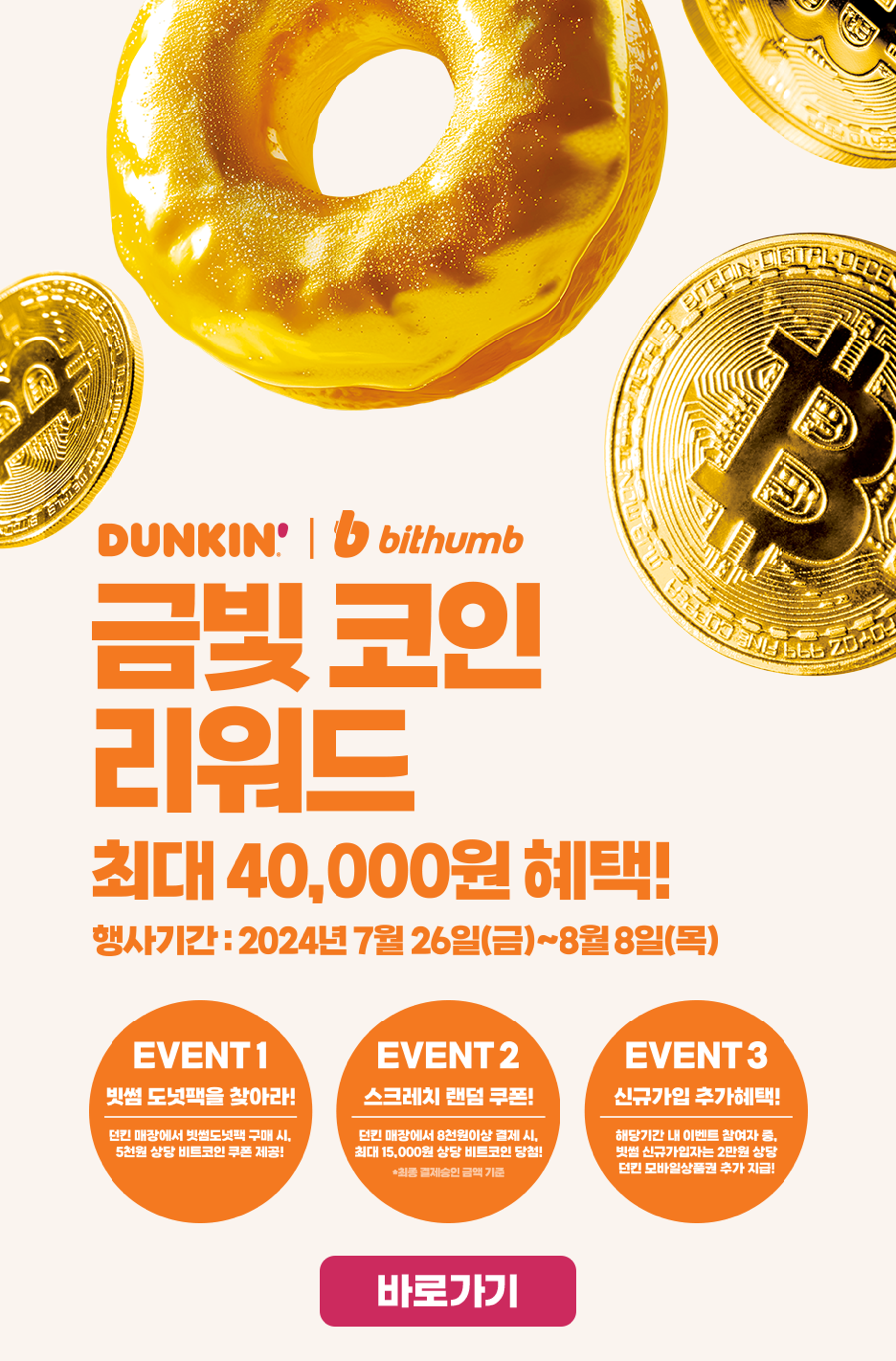 금빛도넛 이미지