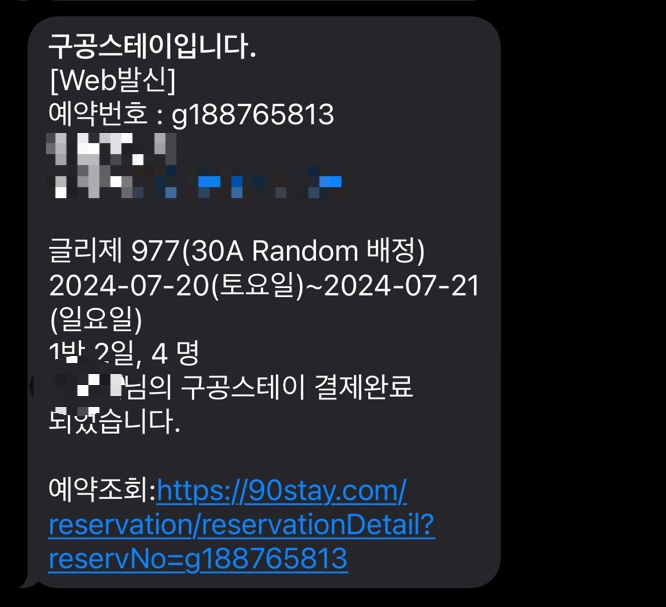 글리제977 이미지
