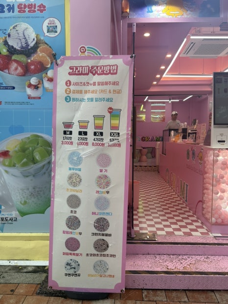 그라미경희대점 이미지
