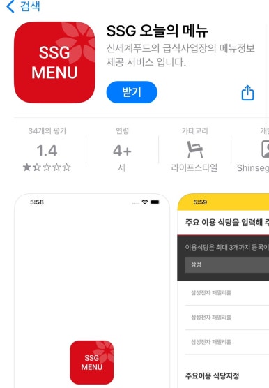 일신구내식당 이미지