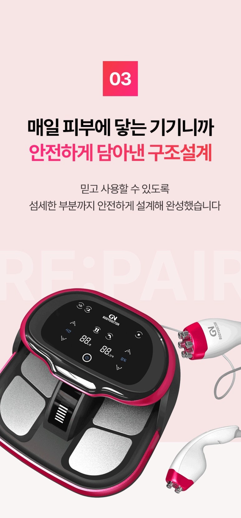 고주파 리페어 이미지