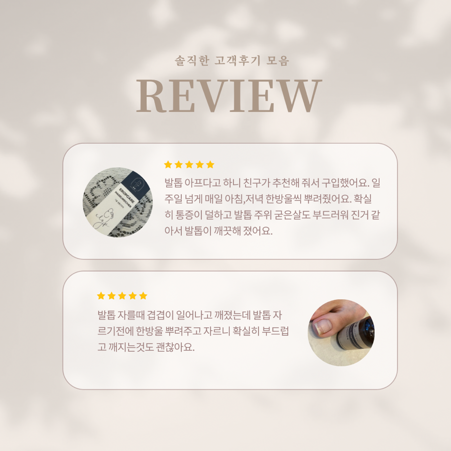 이롭네일 이미지