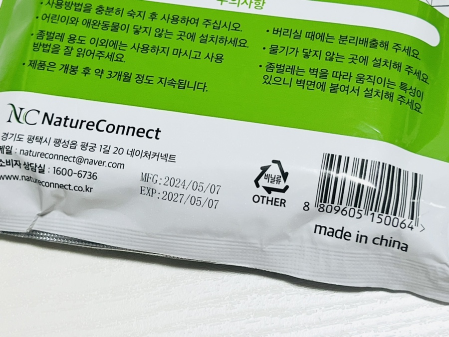 네이처커넥트 이미지