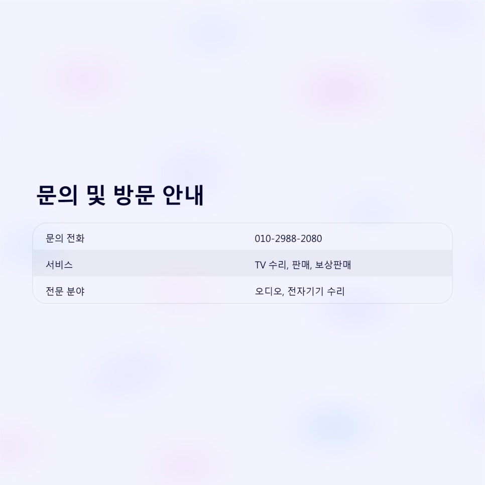 세화전자 이미지