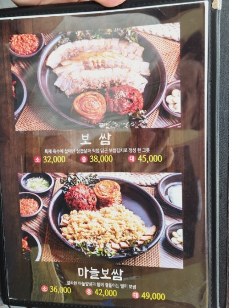 박경규의항아리보쌈원주점 이미지
