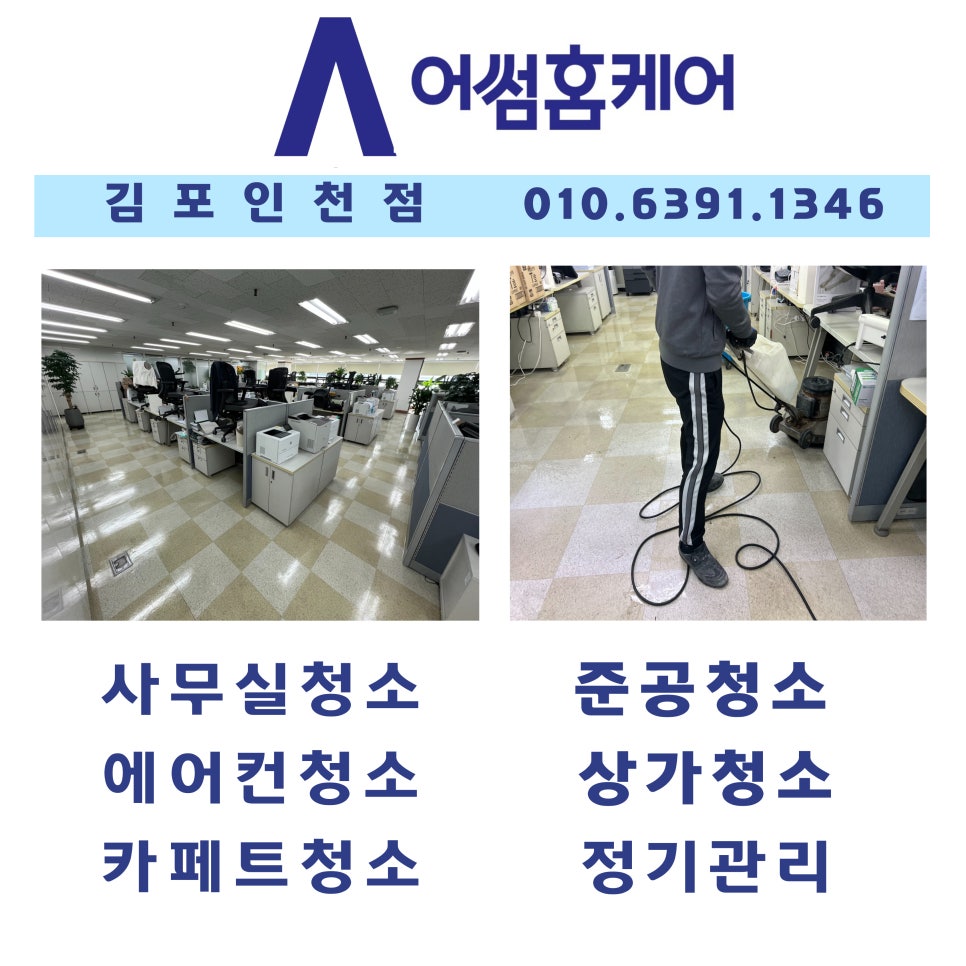 인천에어컨청소세심홈케어 이미지