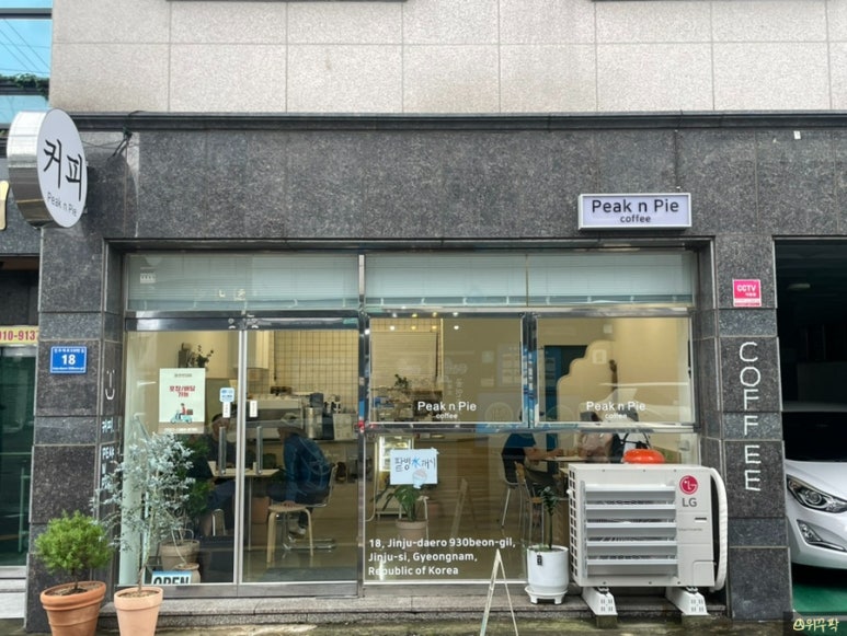 피크앤파이(Peak n Pie) 이미지