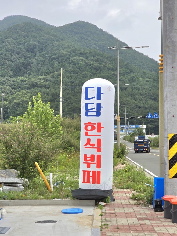 두동한식뷔페 이미지