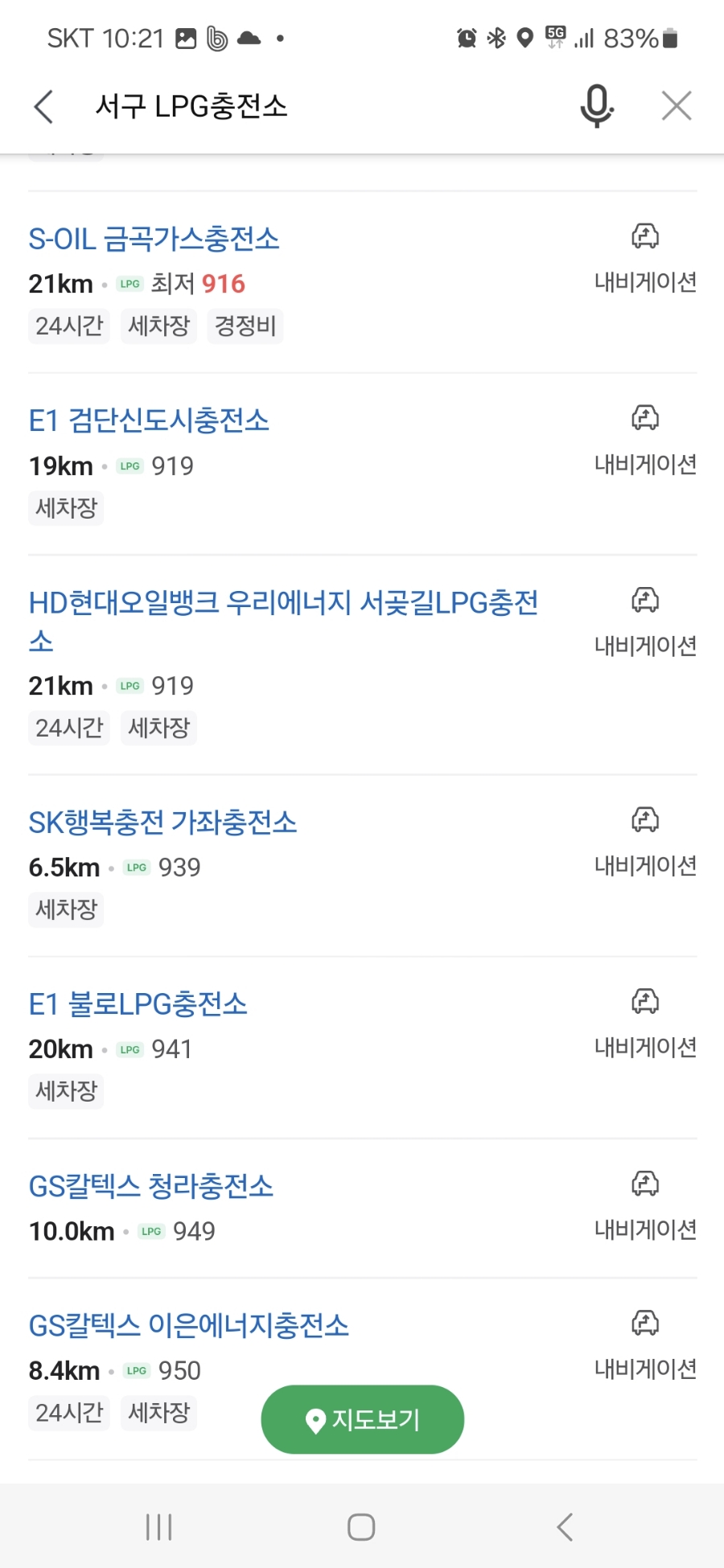 부평충전소 이미지