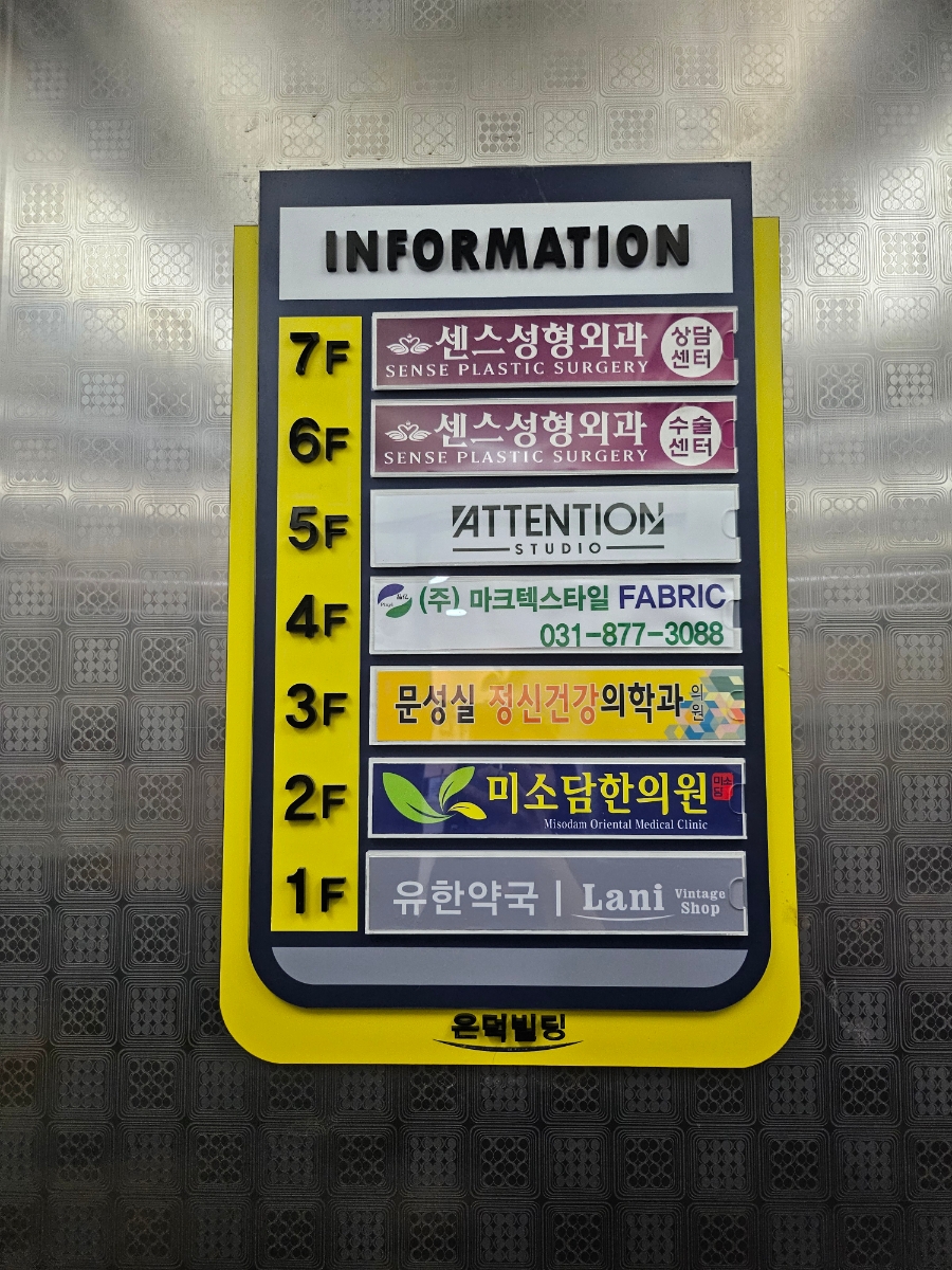 미소담한의원 이미지