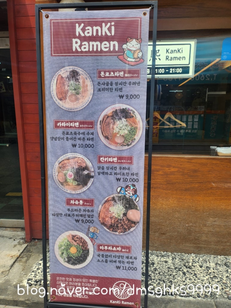 칸키라멘 이미지