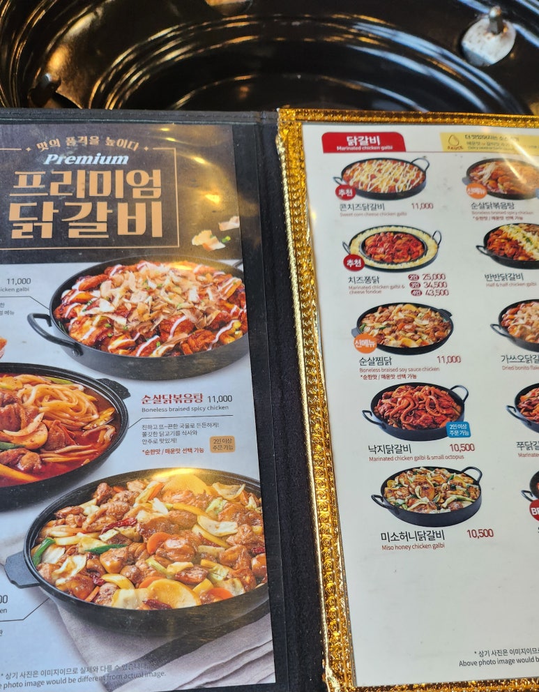 유가네닭갈비김해 이미지