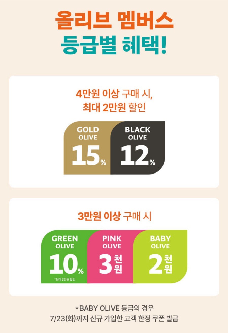 올리브박스 이미지