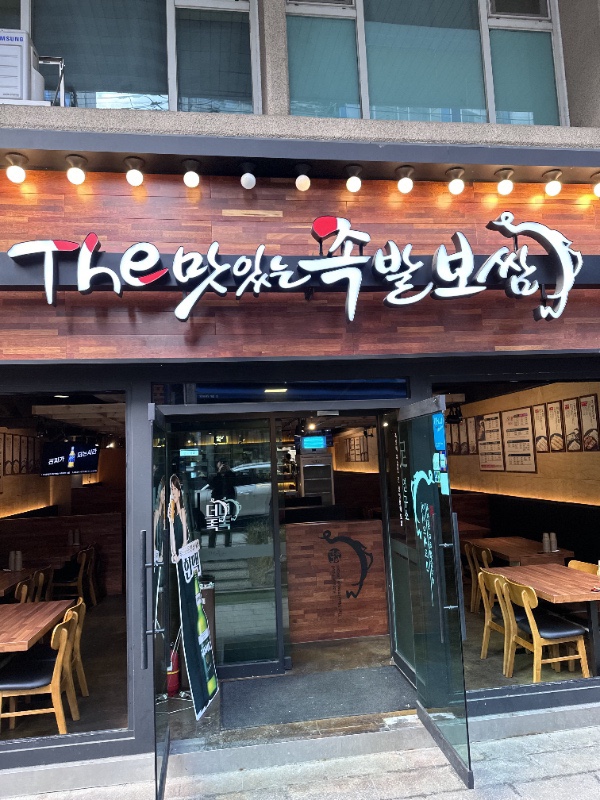 2시족발 이미지
