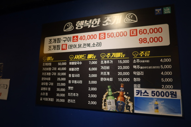 조개특별시 이미지