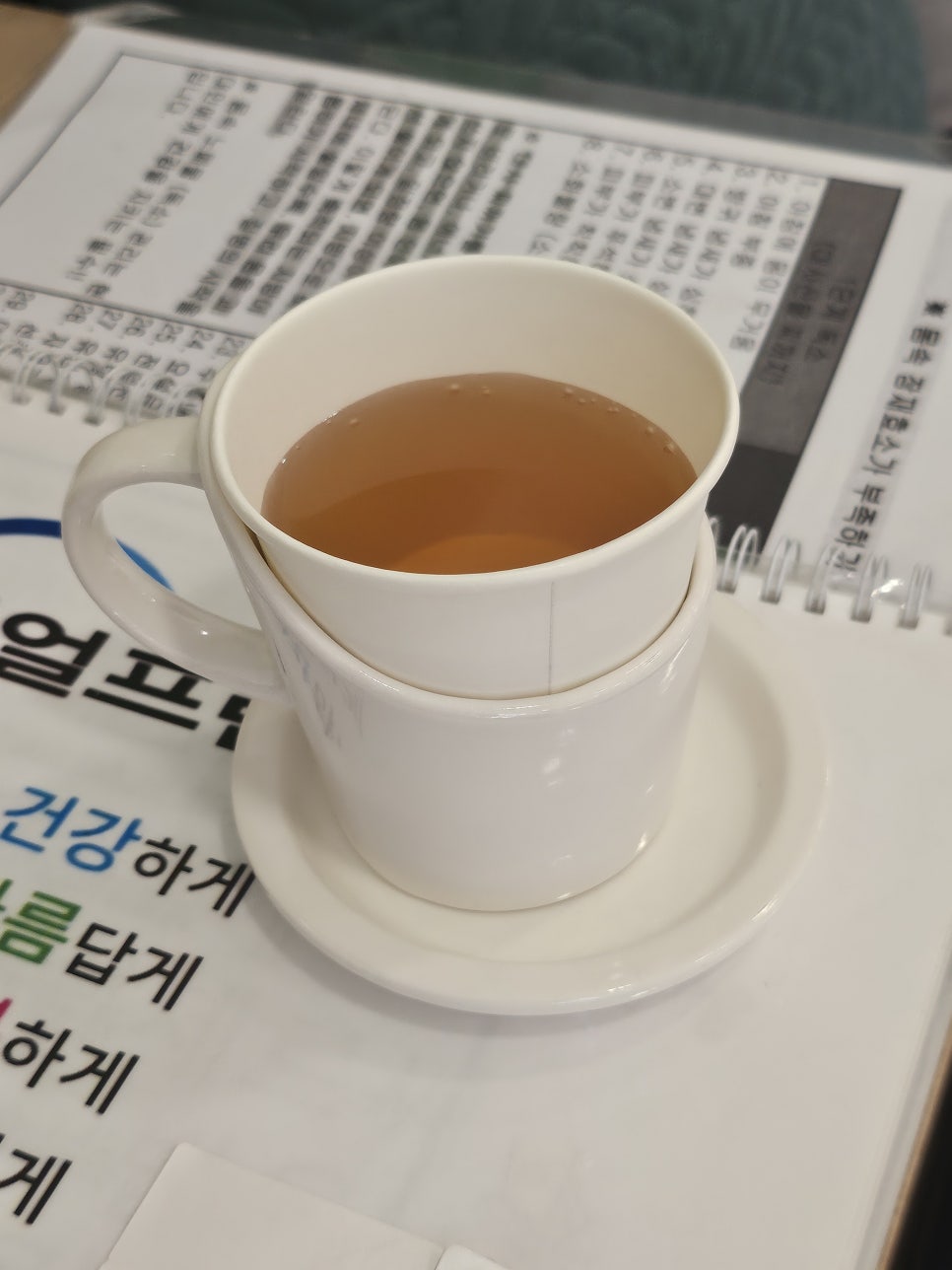 풀코스클린 이미지