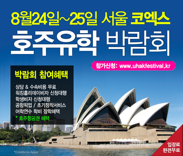 링크오스트레일리아유학 이미지