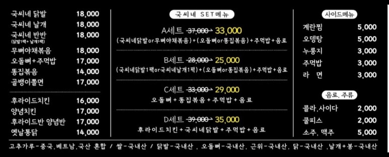국씨네닭발 이미지