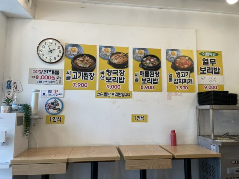 이화청국장 이미지