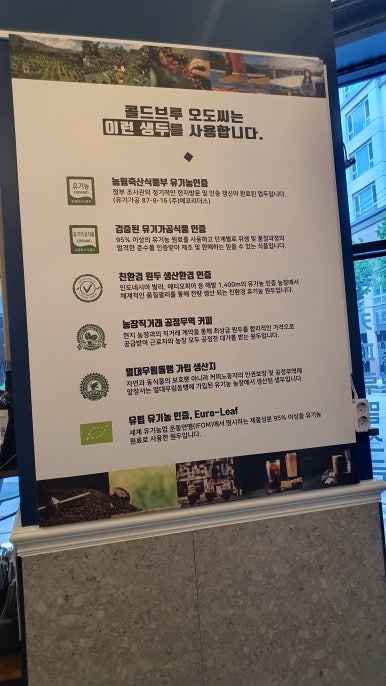 콜드브루오도씨 이미지