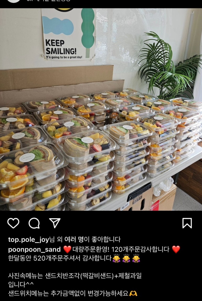 푼푼샌드 이미지