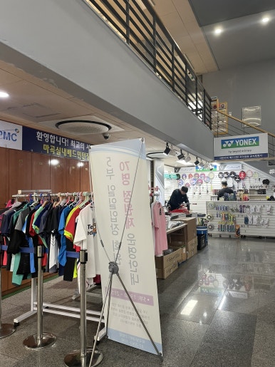 마곡배드민턴샵 이미지