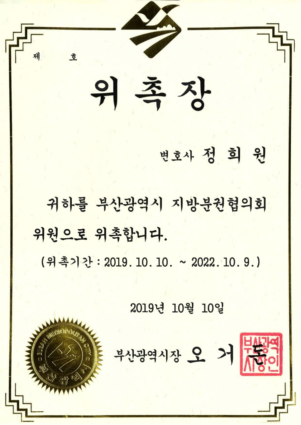법무법인시대로 이미지