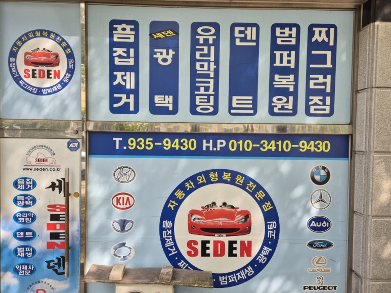 세덴테크노밸리 이미지
