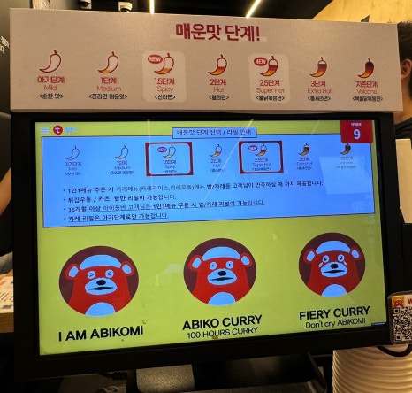 아비꼬안양범계역점 이미지