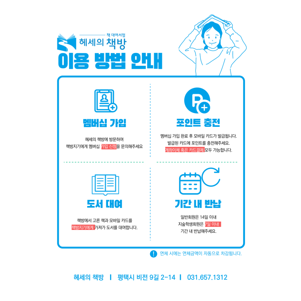 헤세의책방 이미지