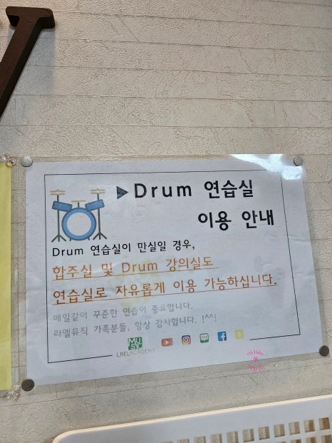 라엘음악학원 이미지