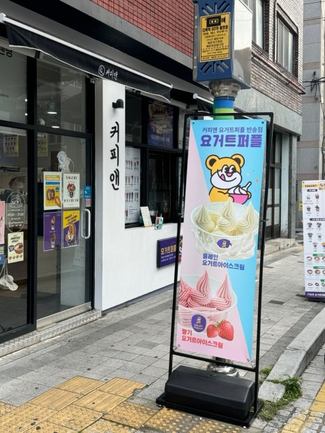 커피앤 요거트퍼플 이미지