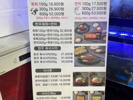 대게바라&갓잡은육회 이미지