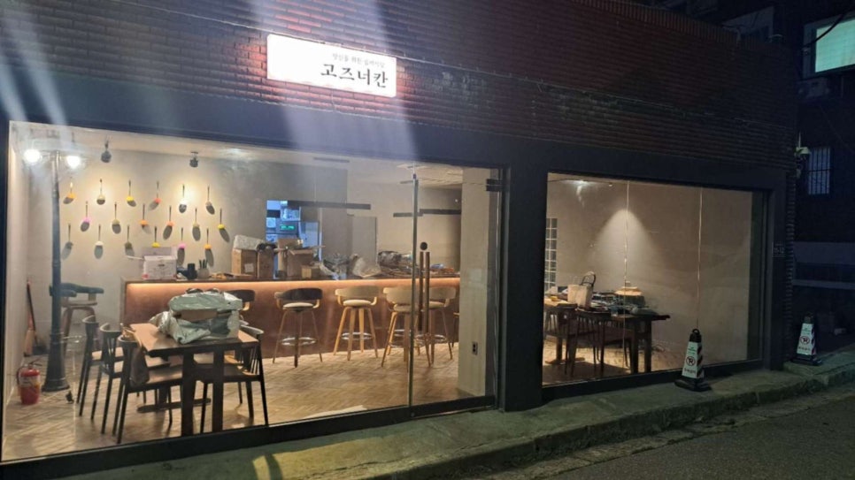 고즈너칸 이미지