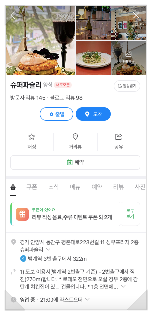 슈퍼파슬리 이미지
