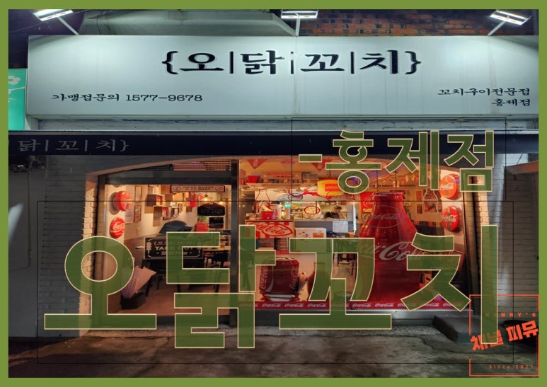 오닭꼬치 이미지