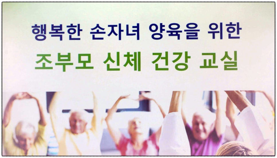 바른체형건강교실 이미지
