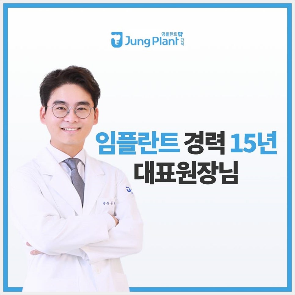간석정플란트치과의원 이미지