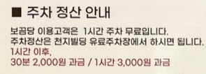 보끔당 수유점 이미지