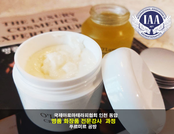 라메르향수공방 이미지