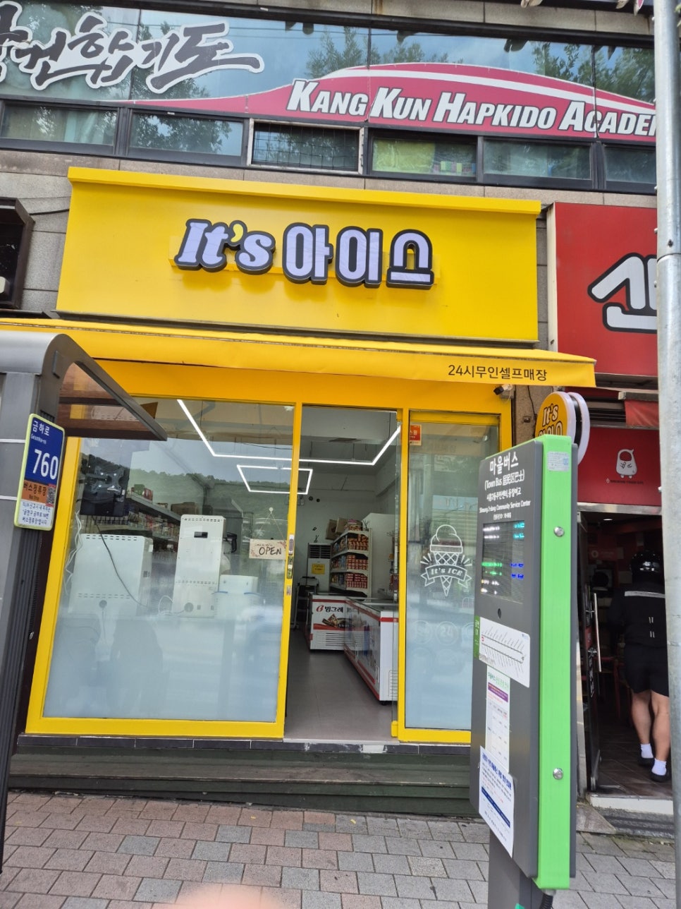 아이스크림할인점 이미지