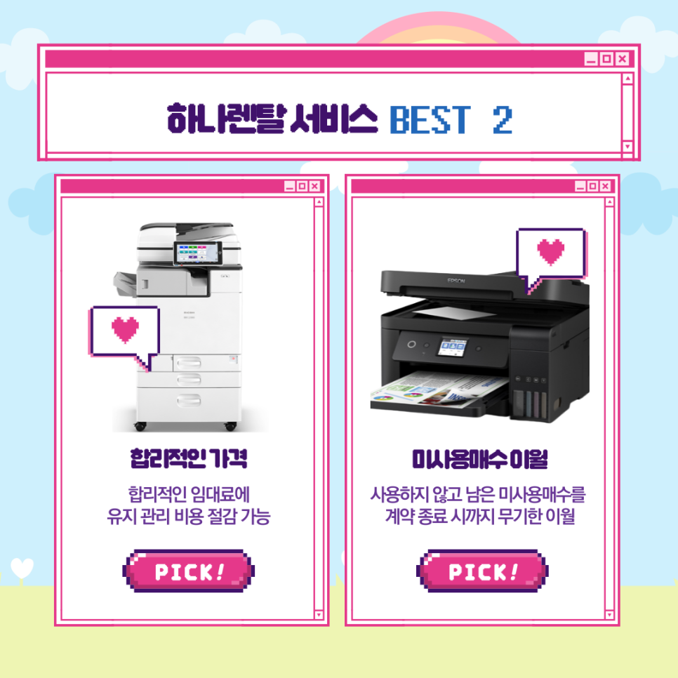 초록렌탈 이미지