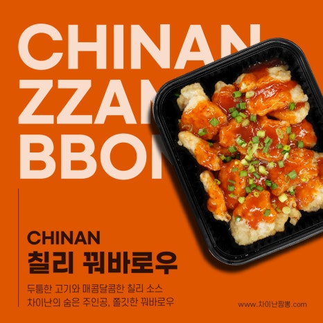 차이난짬뽕 이미지