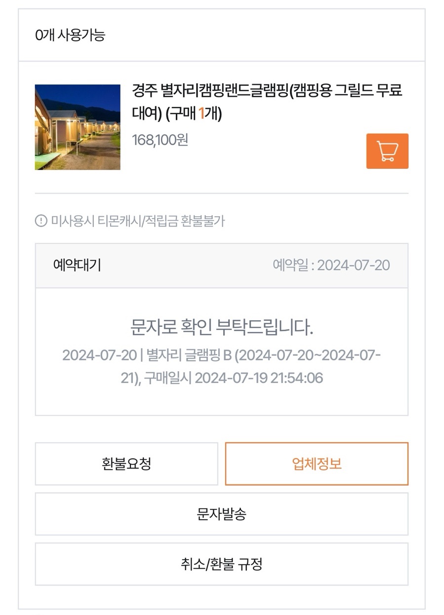 별자리캠핑랜드 이미지