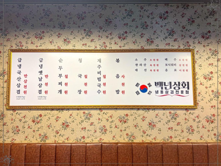 인천상회 이미지
