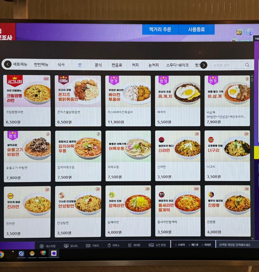 블랙라벨PC방 이미지