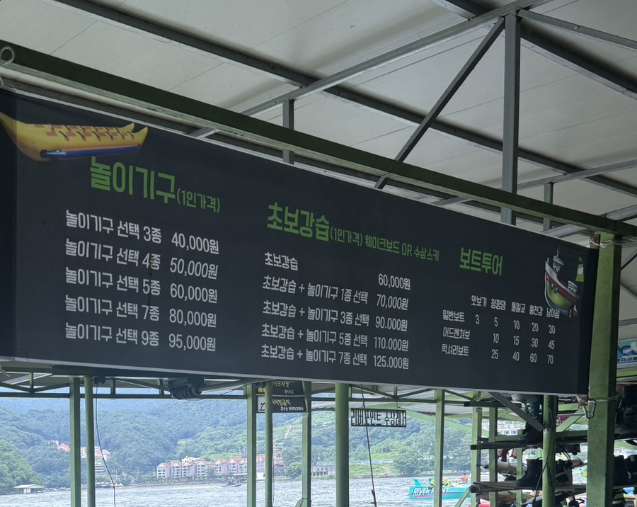 가평빠지리버포인트수상레저 이미지