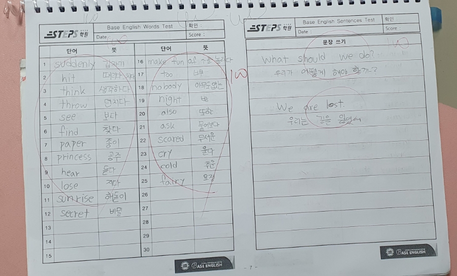 스텝스학원 이미지